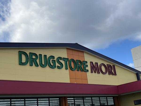 松山市古三津３丁目の中古一戸建て(ドラッグストアモリ古三津店)