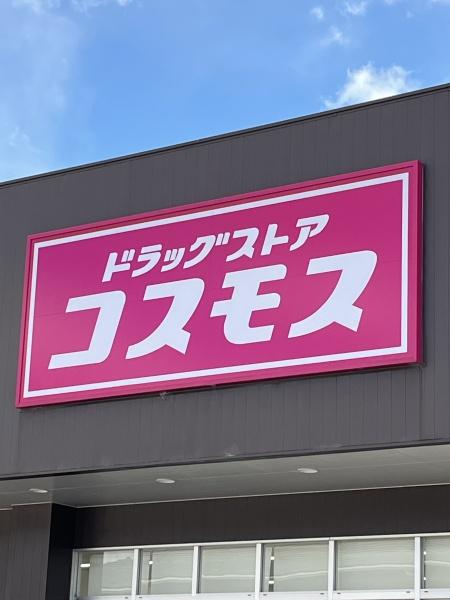 北土居４丁目　１号棟(ディスカウントドラッグコスモス北土居店)