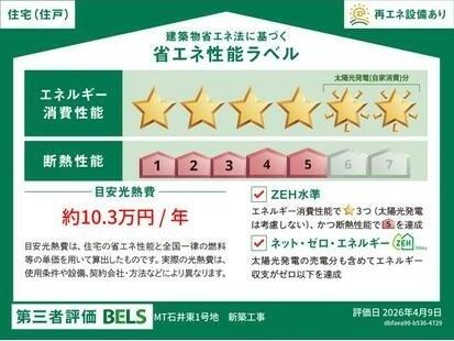 北土居４丁目　１号棟