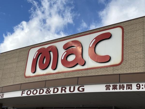 余戸西６丁目　３号棟(mac余戸店)
