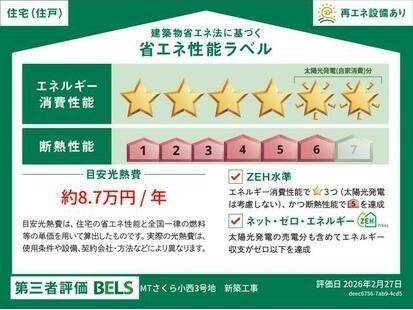余戸西６丁目　３号棟