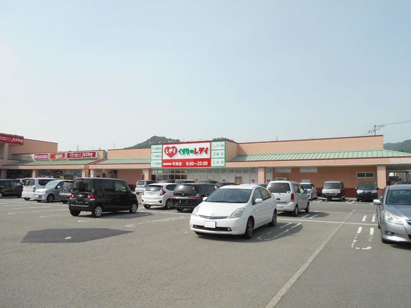 松山市平井町の中古一戸建て(くすりのレデイ平井店)