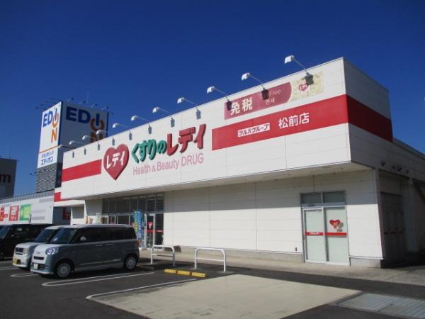 伊予郡松前町大字西古泉の土地(くすりのレデイ松前店)