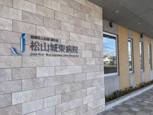 松山市福音寺町の中古一戸建て(慈生会松山城東病院)
