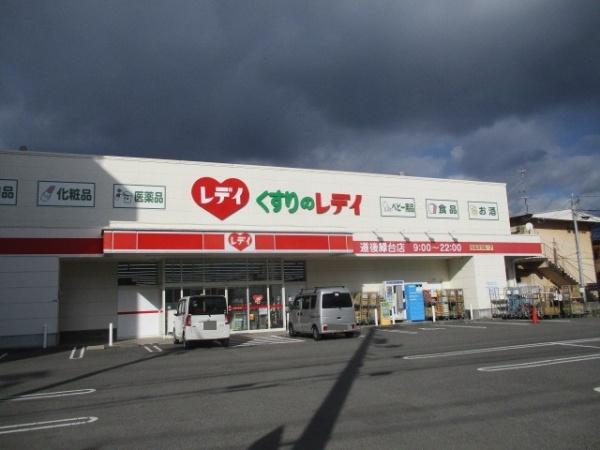 松山市白水台６丁目の中古一戸建て(くすりのレデイ道後緑台店)