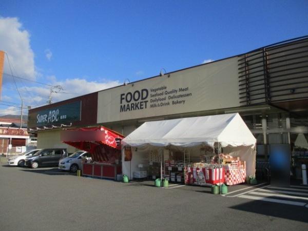 松山市東野５丁目の中古一戸建て(SUPER　ABC桑原店)