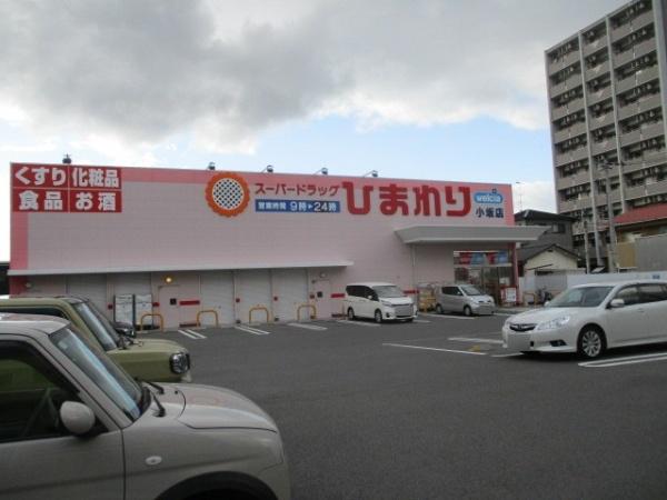 中村４丁目　１号棟(スーパードラッグひまわり小坂店)