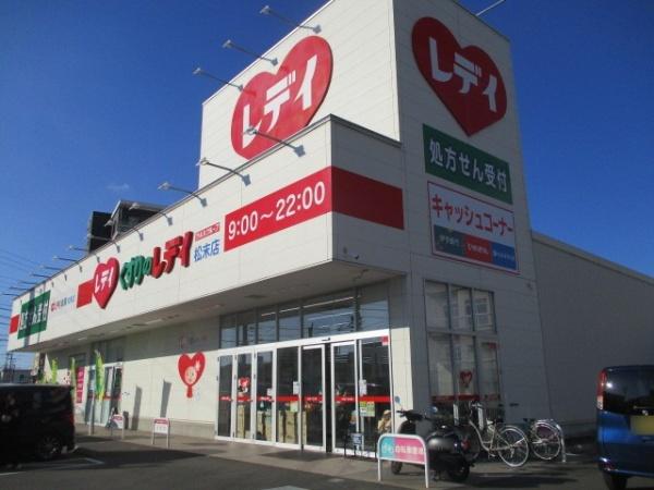 松山市松末２丁目の中古一戸建て(くすりのレデイ松末店)