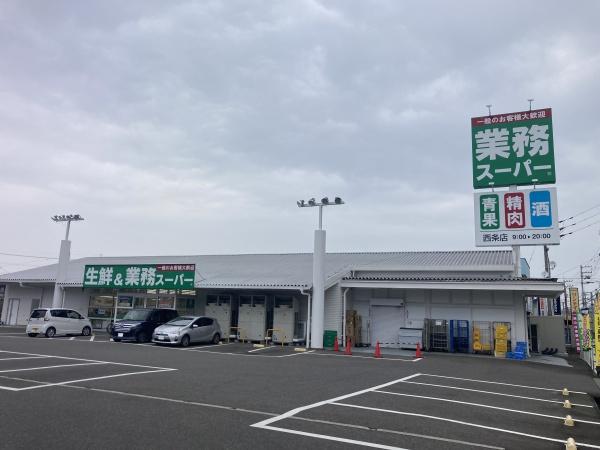 西条市神拝甲の土地(業務スーパー西条店)