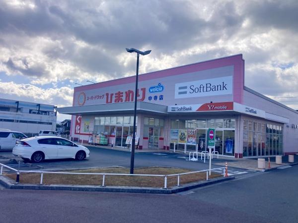 今治市八町西3丁目の中古一戸建て(スーパードラッグひまわり中寺店)