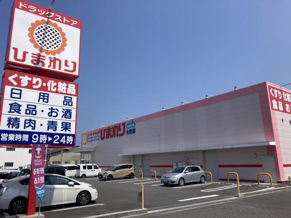 西条市大町の土地(スーパードラッグひまわり大町店)