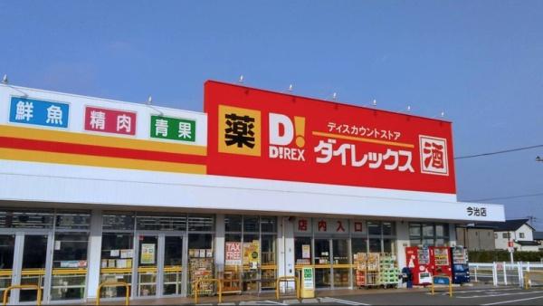 今治市蒼社町1丁目の土地(DiREX今治店)
