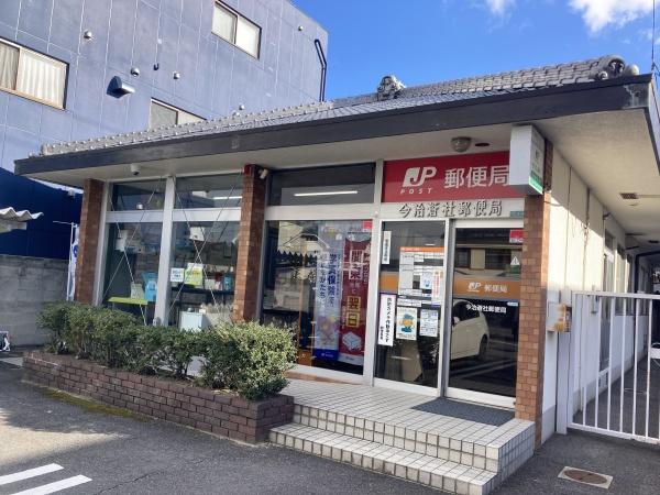 今治市蒼社町1丁目の土地(今治蒼社郵便局)