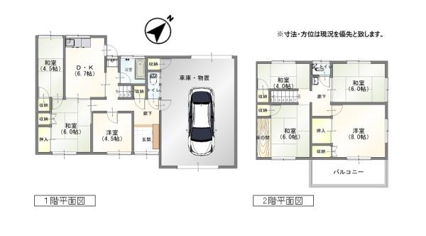 今治市八町西３丁目の中古一戸建て