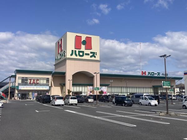 今治市立花町4丁目の土地(ハローズ今治店)