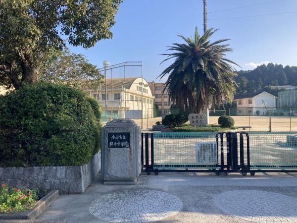 今治市桜井５丁目の土地(今治市立桜井中学校)