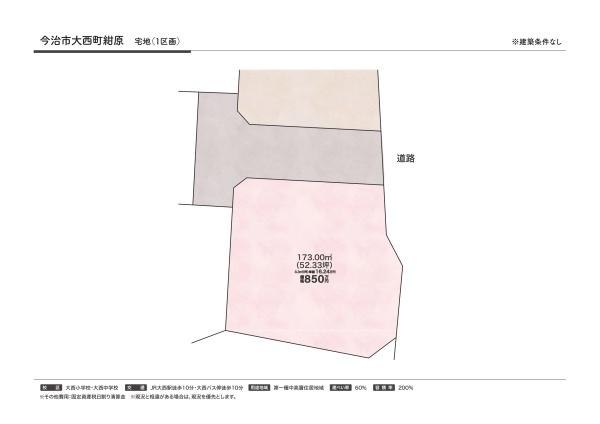 今治市大西町紺原