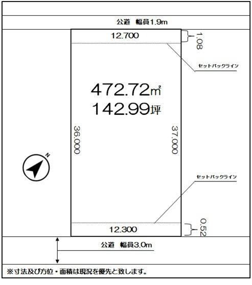 今治市片山4丁目　売土地