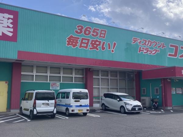 今治市枝堀町1丁目の土地(ディスカウントドラッグコスモス黄金店)