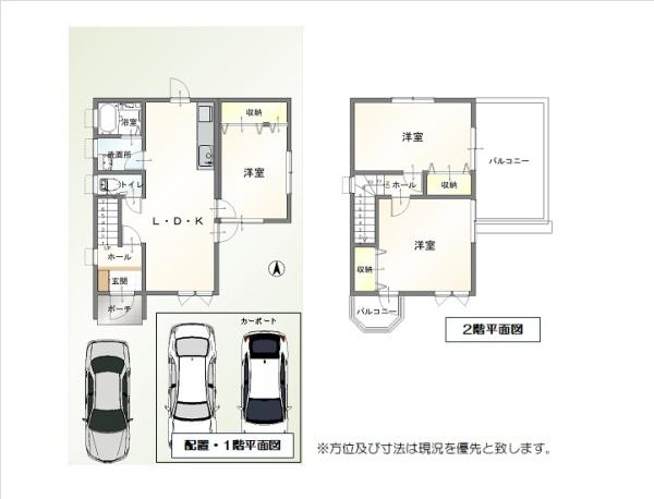 今治市国分1丁目　中古住宅