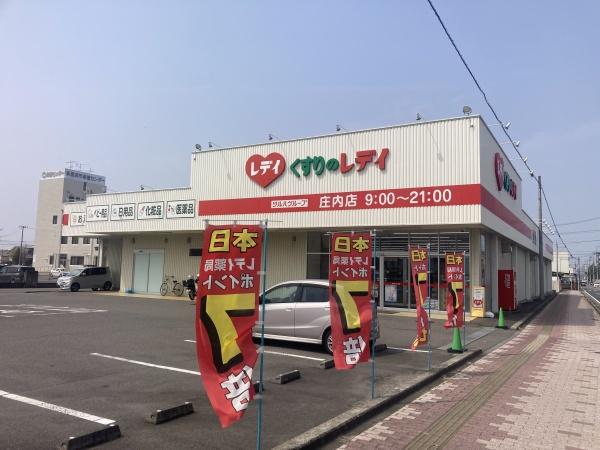 新居浜市庄内町６丁目の中古一戸建て(くすりのレデイ庄内店)