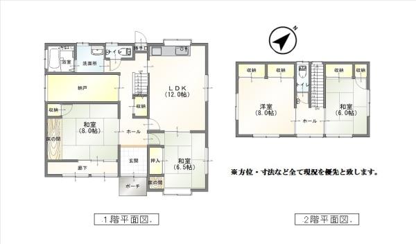 今治市上徳の中古一戸建て