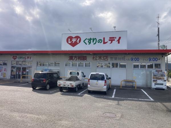 今治市上徳の中古一戸建て(くすりのレデイ松木店)