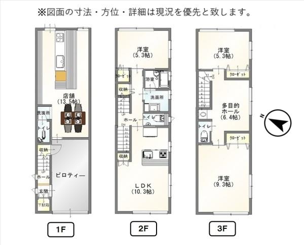 今治市共栄町4丁目　店舗付中古住宅