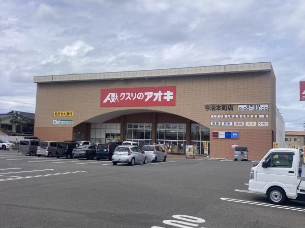 今治市共栄町４丁目の中古一戸建て(クスリのアオキ今治本町店)