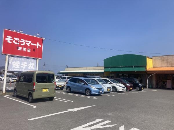 西条市上市の土地(そごうマート新町店)
