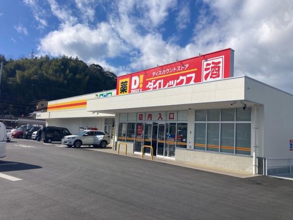 今治市石井町４丁目の土地(DIREX今治石井店)