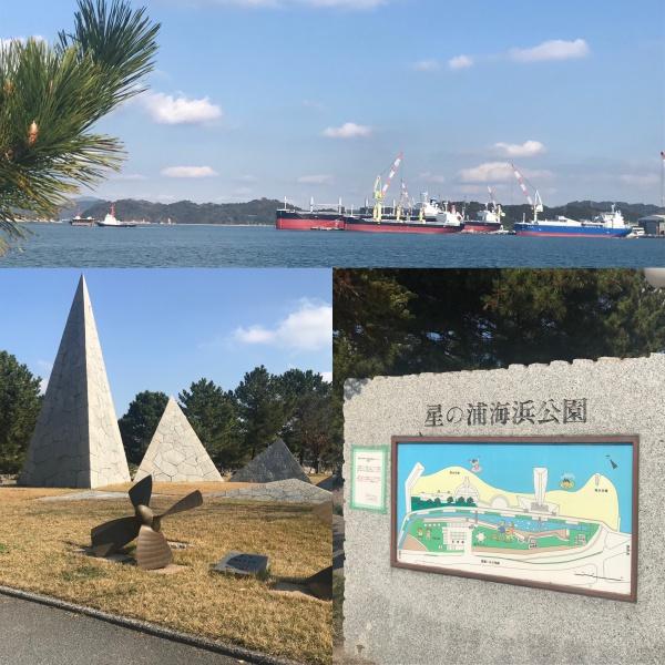 今治市大西町別府の土地(星の浦海浜公園)