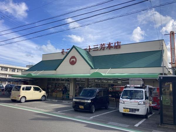 西条市三芳の中古一戸建て(そごうマート三芳本店)