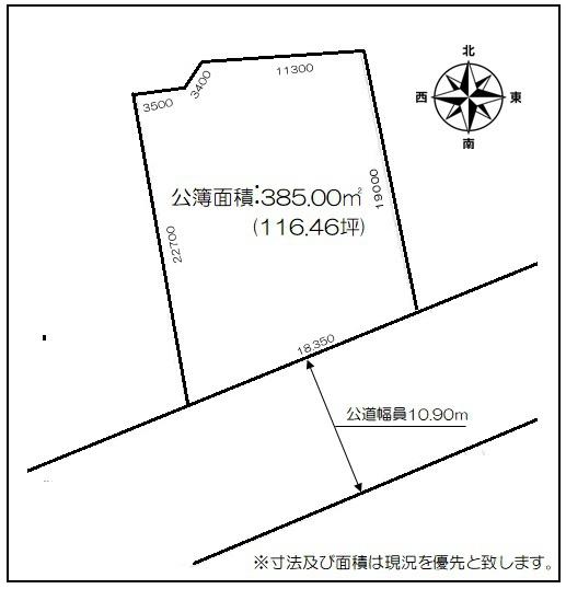 西条市大町　売土地