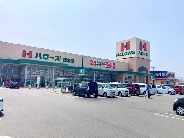 西条市大町の土地(ハローズ西条店)