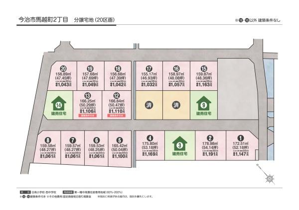 今治市馬越町2丁目　分譲地　17号地