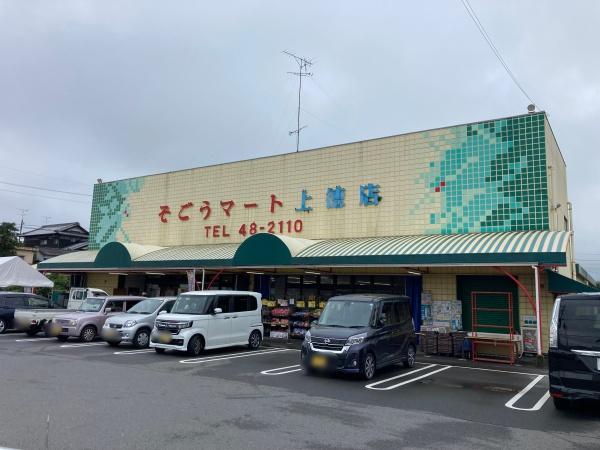 今治市国分２丁目の土地(そごうマート上徳店)