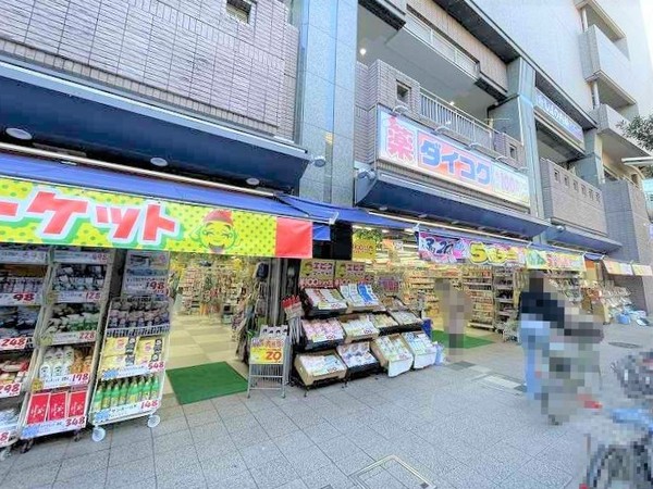 ファミール豊中本町(ダイコクドラッグ豊中駅前店)