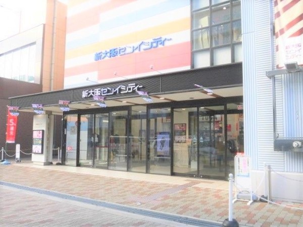 北大阪ハイツ(新大阪センイシティー)
