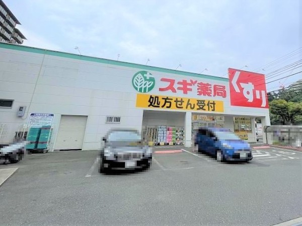 青葉丘マンション(スギドラッグ吹田清水店)