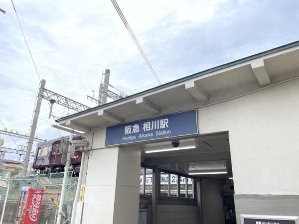ウエリス相川駅前(相川駅(阪急京都本線))