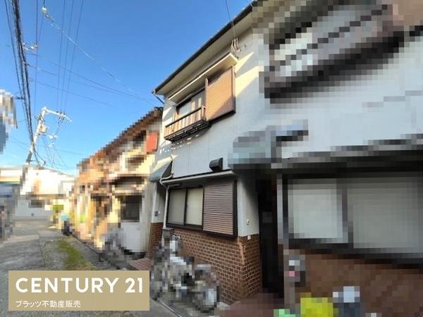 豊中市庄内栄町４丁目の中古一戸建て