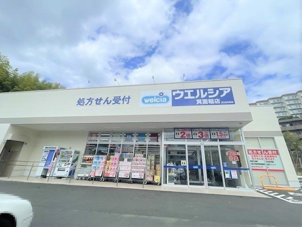 北緑丘第四住宅 18号棟(ウエルシア箕面稲店)