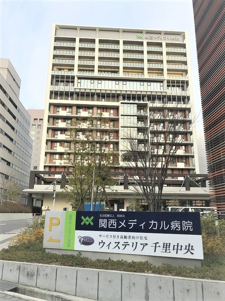 千里中央パークヒルズG棟(社会医療法人純幸会関西メディカル病院)