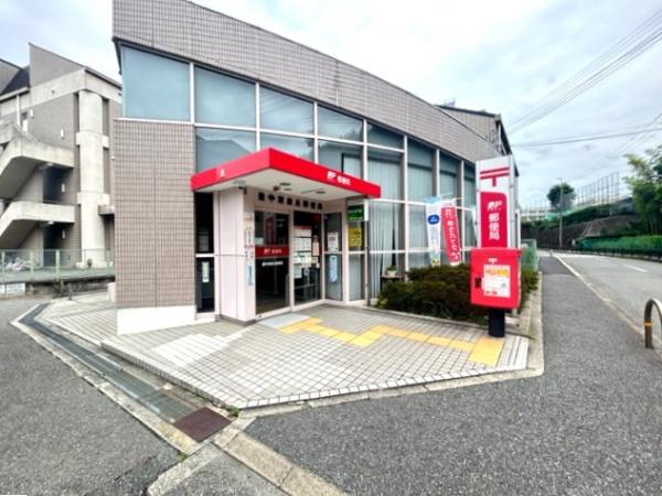 シーアイハイツ千里桃山台C棟(豊中東泉丘郵便局)