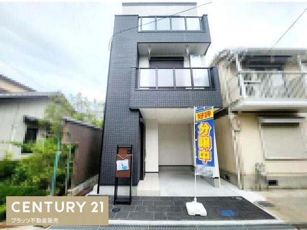 豊中市庄内栄町１丁目の新築一戸建