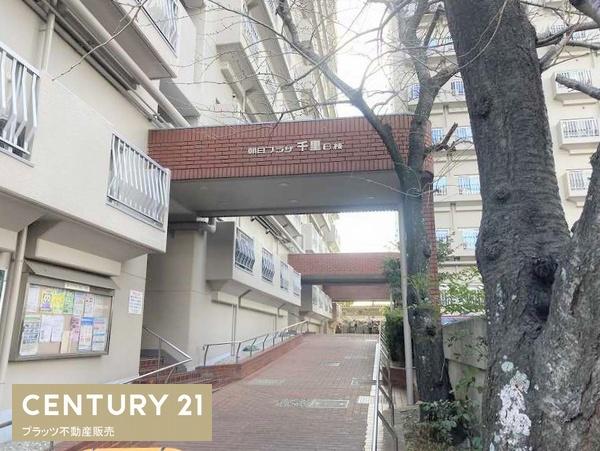 朝日プラザ千里Ｂ棟