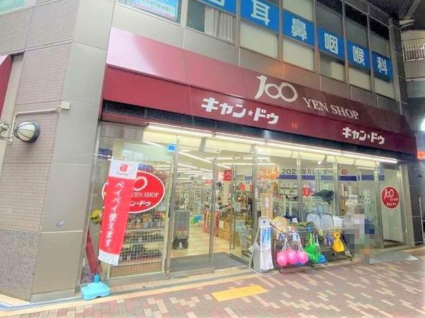 ディアエスタ・ミオ豊中イーストスクエア(キャンドゥ蛍池店)