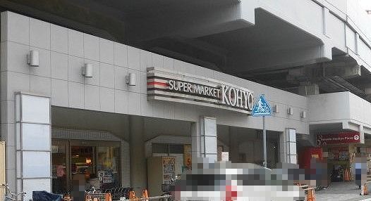 万葉ハイツ園田(コーヨー園田プラザ店)