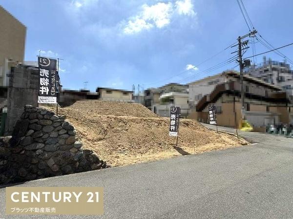 豊中市本町９丁目の土地